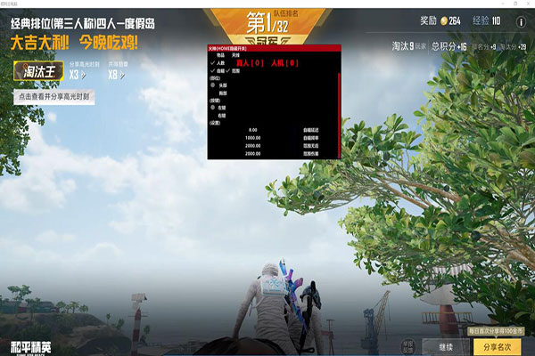 CF玩房辅助透视自瞄效果